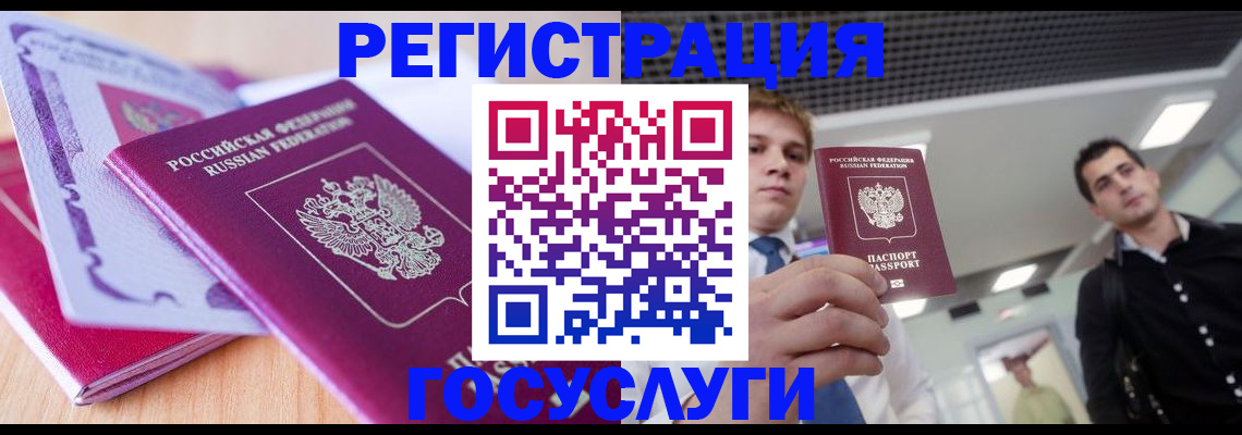прописка для кредита в Дудинке