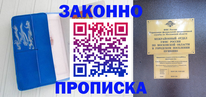 миграционный учёт в Дудинке