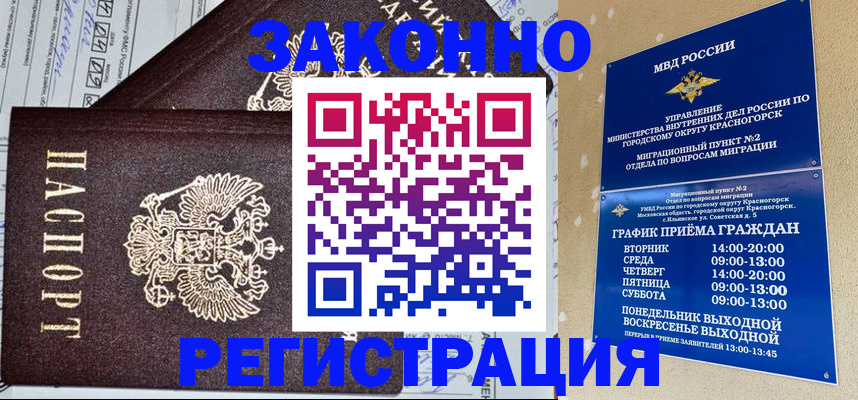 регистрация для работы в Дудинке