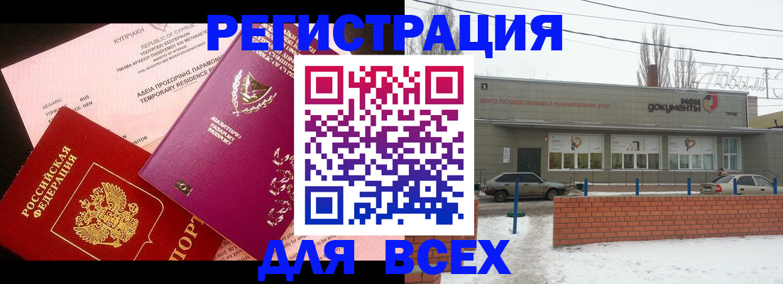 прописка ребенка в Дудинке
