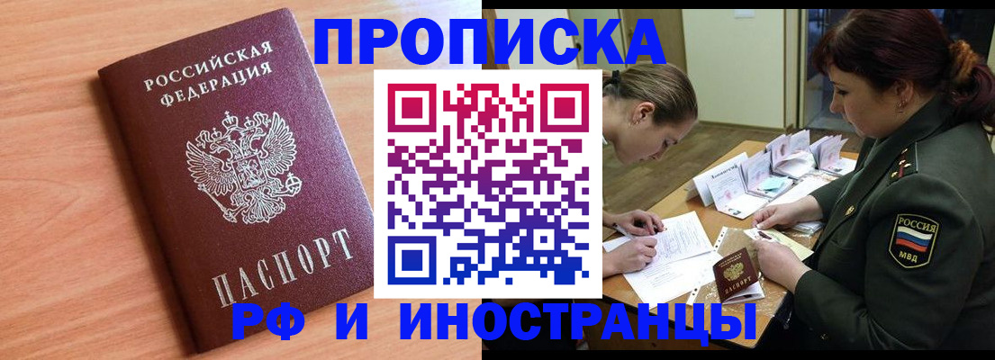 прописка регистрация в Дудинке