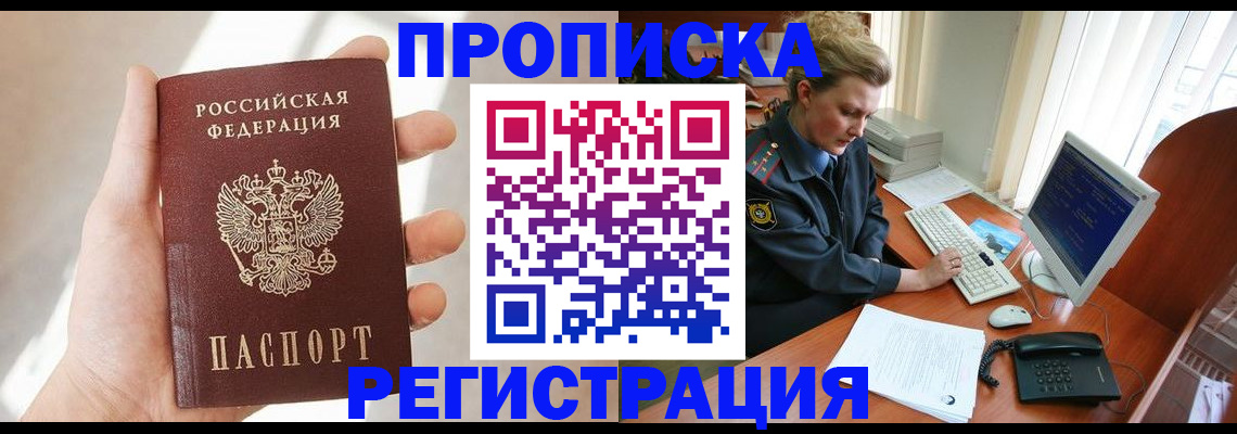 найти адрес прописки в Дудинке