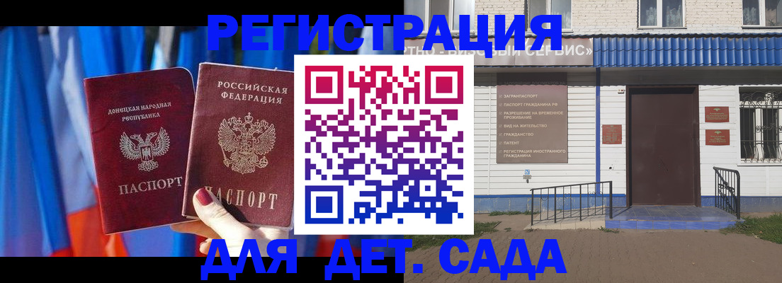 постоянная регистрация по месту жительства в Дудинке